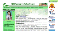 Desktop Screenshot of gim16tmn.org.ru
